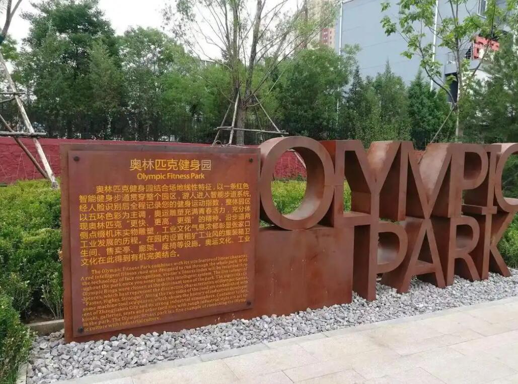 札达耐候钢标识牌